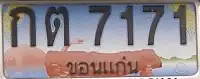Provincial License plates Khon Kaen Thailand