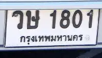 passenger car license plate