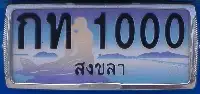 Provincial License plates Songkhla Thailand